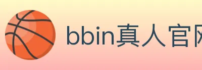 bbin真人官网 logo